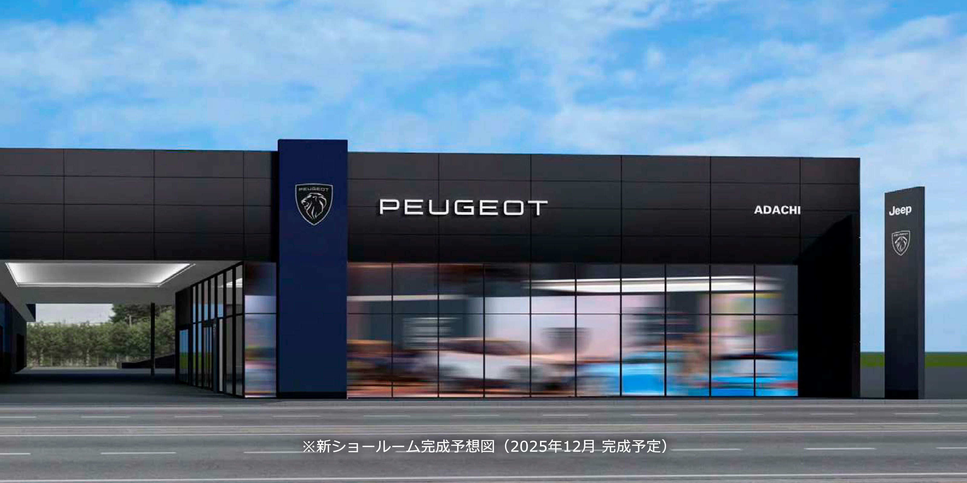 プジョー足立オープンのご挨拶