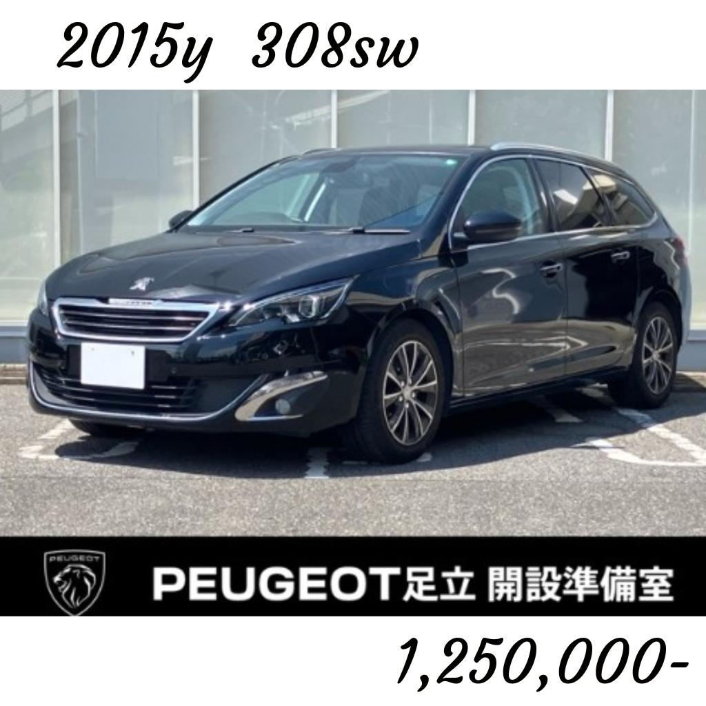 プジョー認定中古車、あらたに3台入荷しました😎