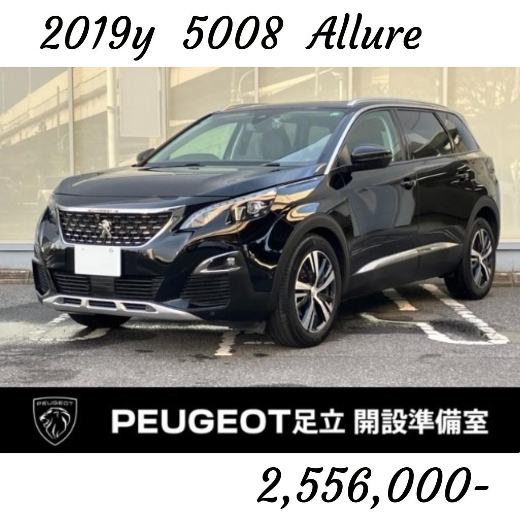 プジョー認定中古車、あらたに3台入荷しました😎