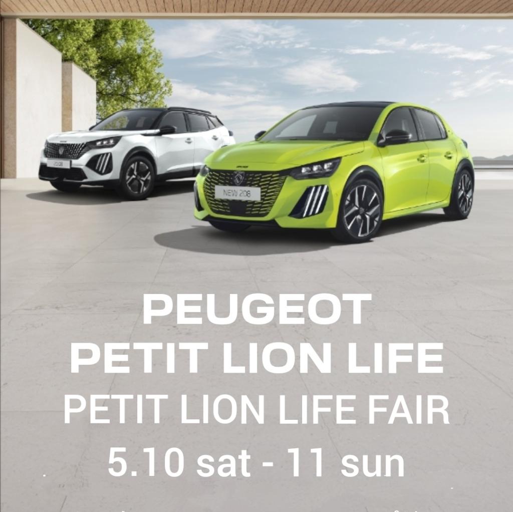 PETIT LION LIFE FAIR  5/10 - 11日 開催です