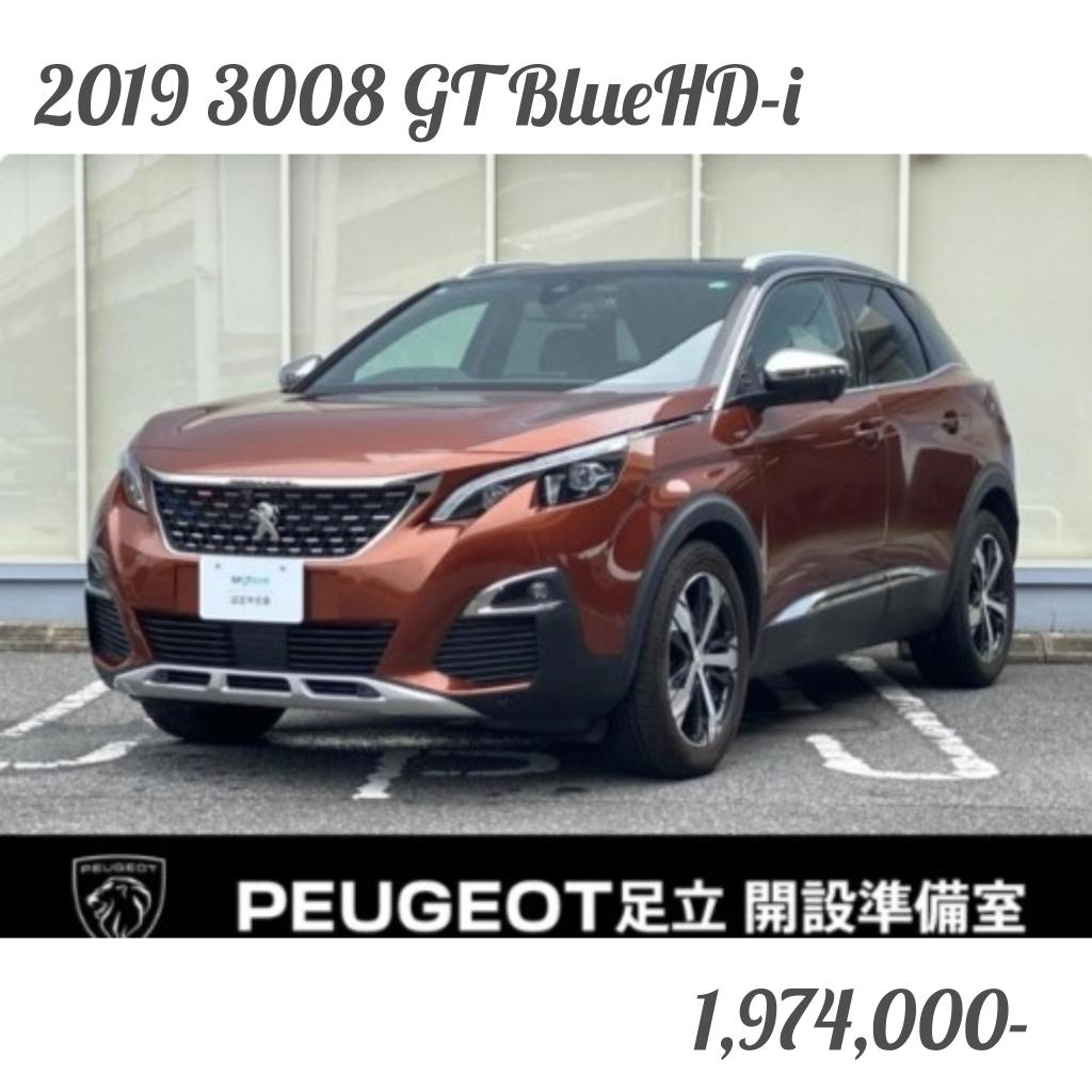 PEUGEOT足立は中古車も豊富です☆