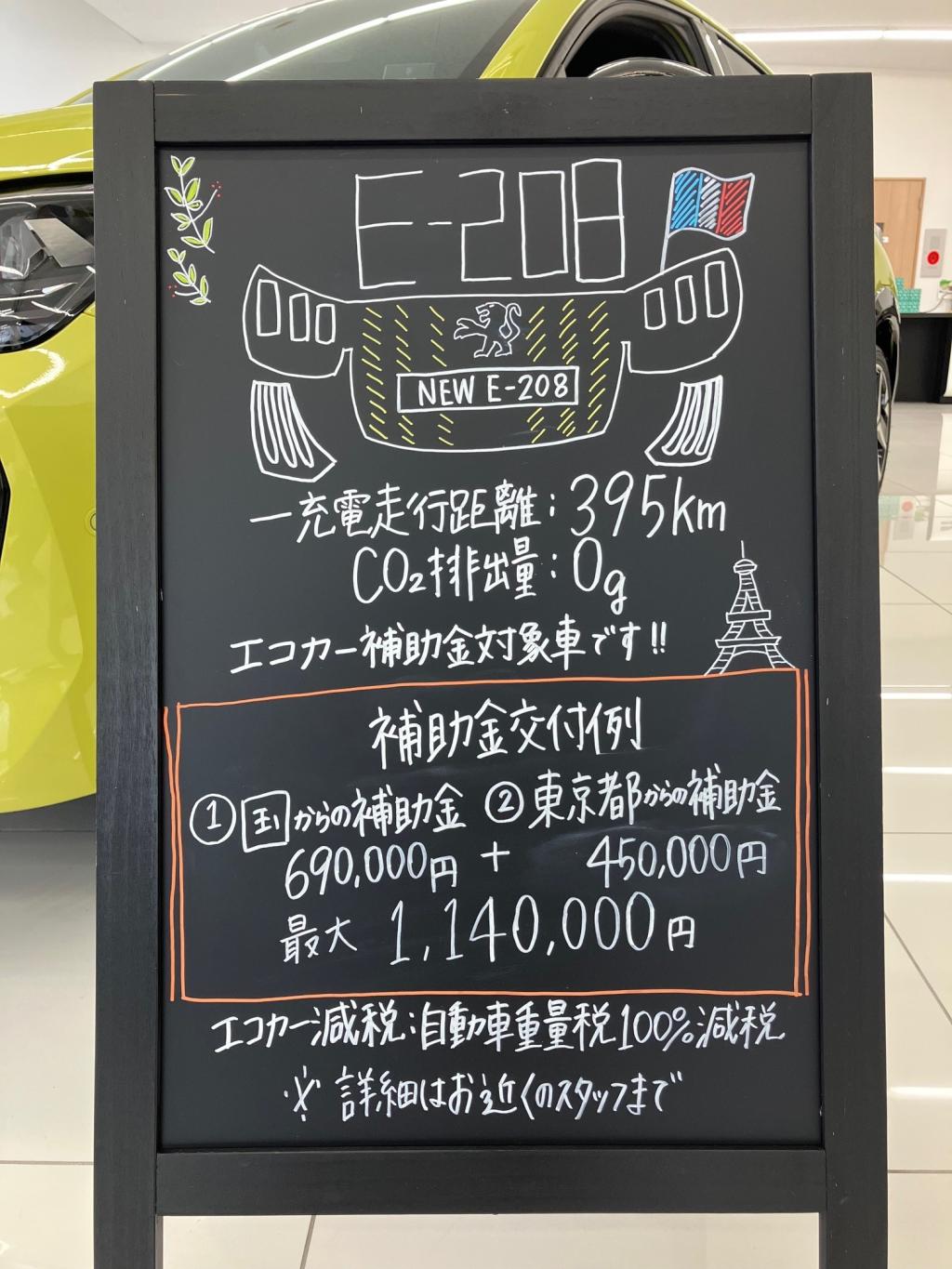 実は狙い目の電気自動車