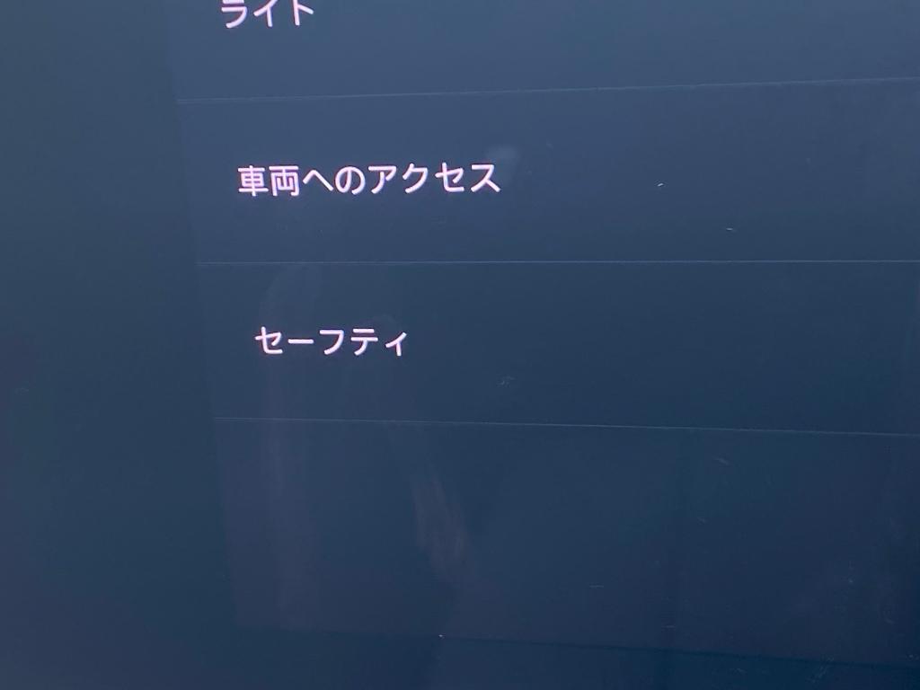 タイヤ空気圧の初期化