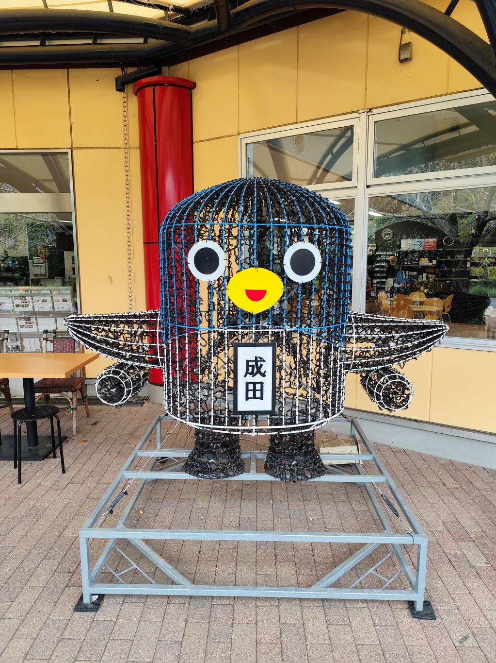 成田の公園