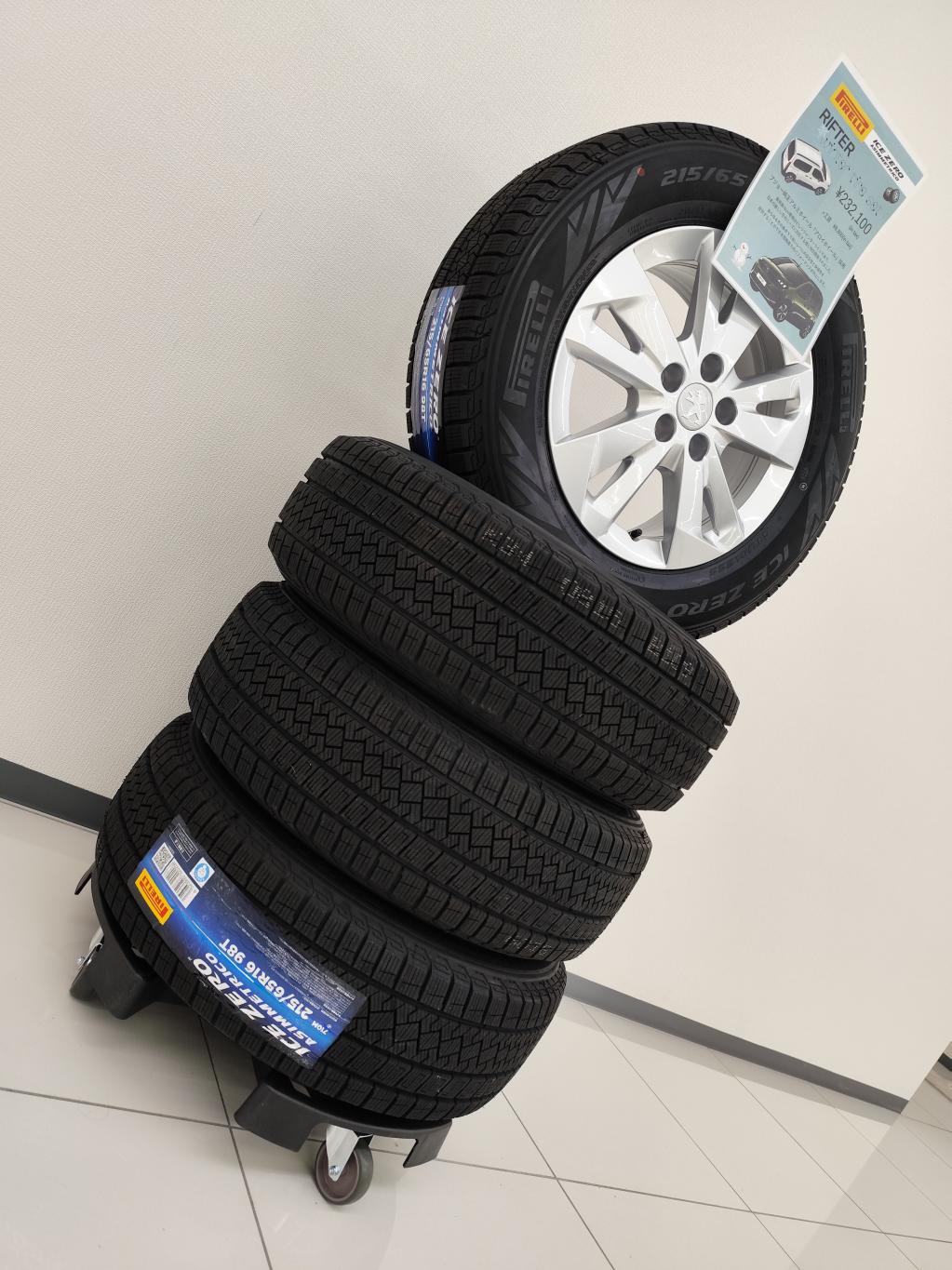 寒波到来！スタッドレスの準備はお済ですか！