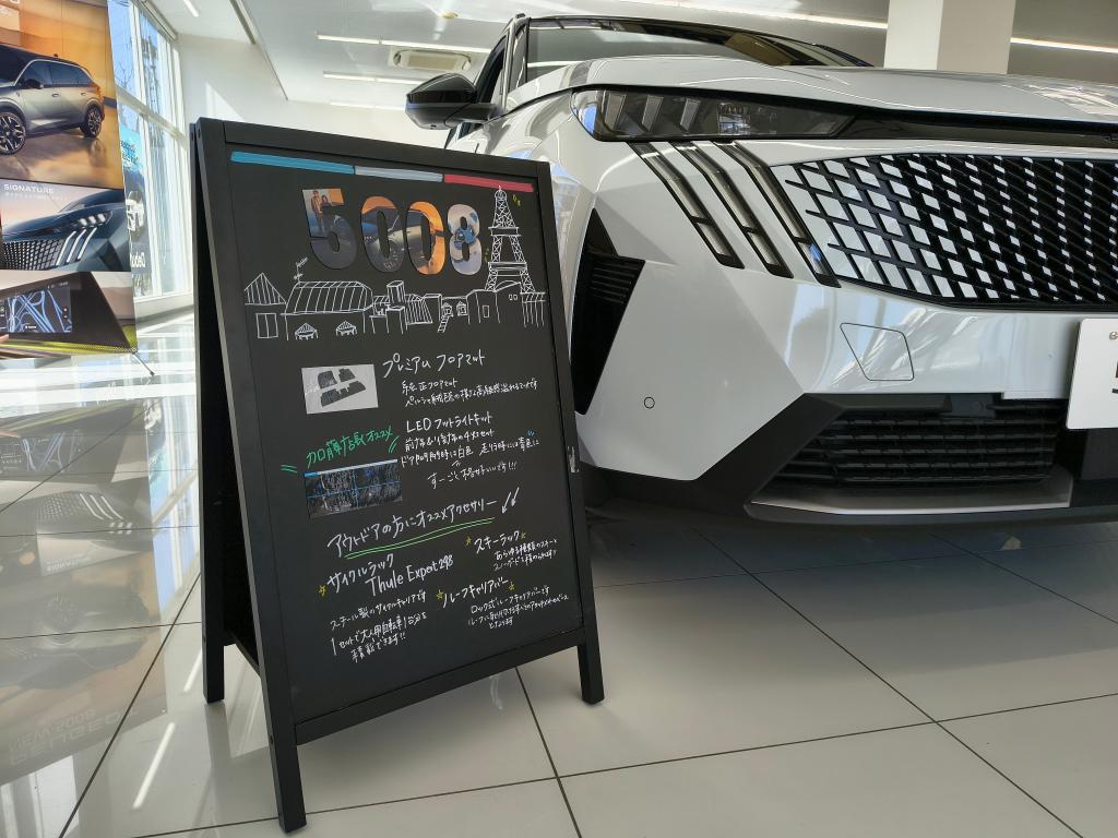 プジョー 5008 おすすめアクセサリー！