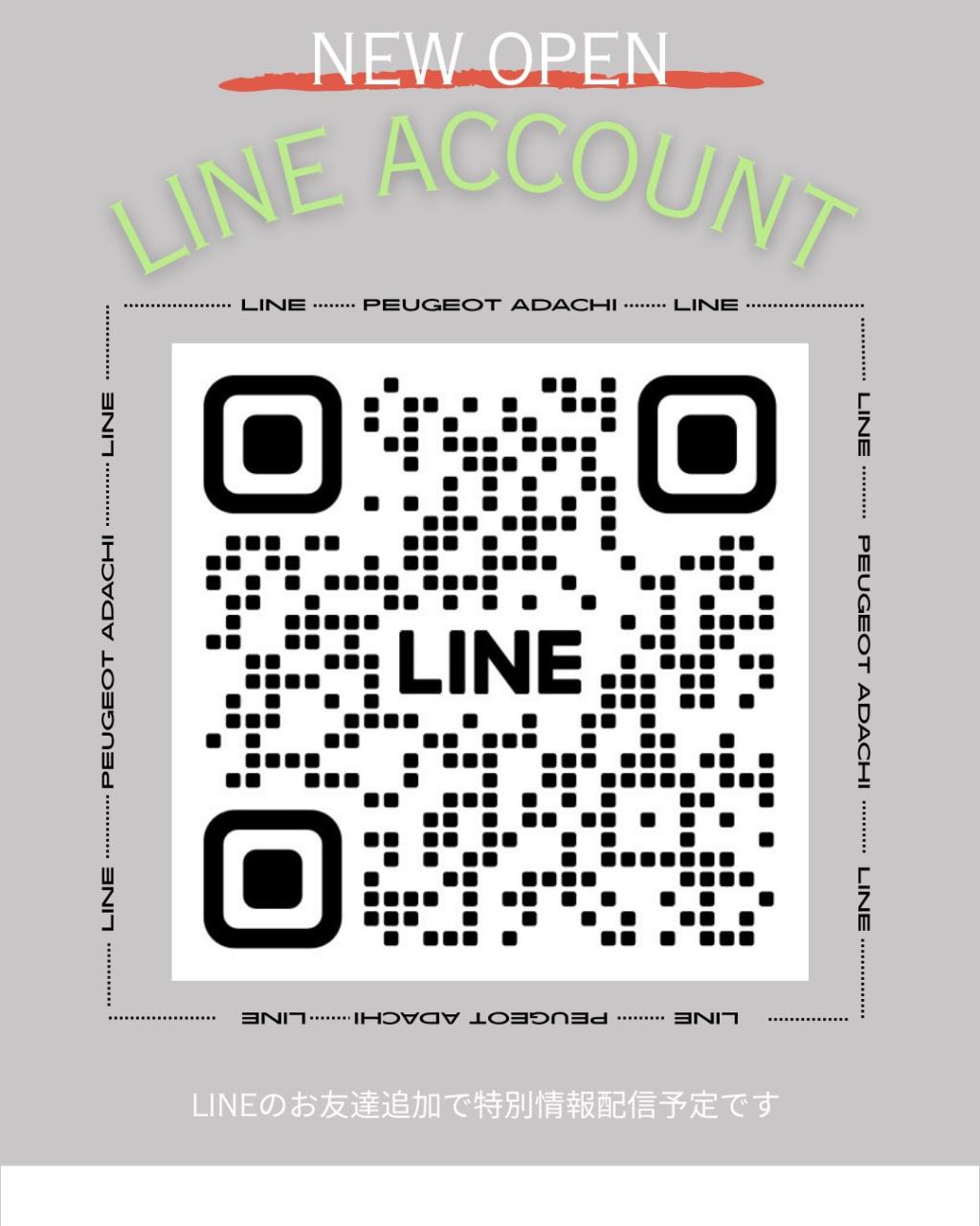 プジョー足立 公式LINE 始めました！