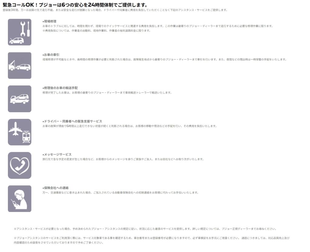 プジョー足立！GW営業日のお知らせ！！