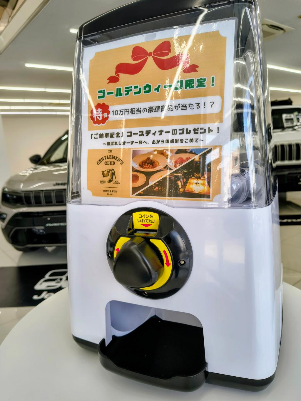 ガチャガチャできます！