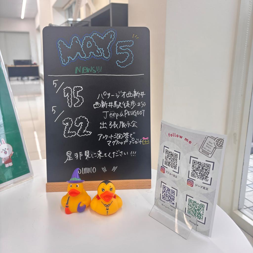 ふらっと見に来ませんか？