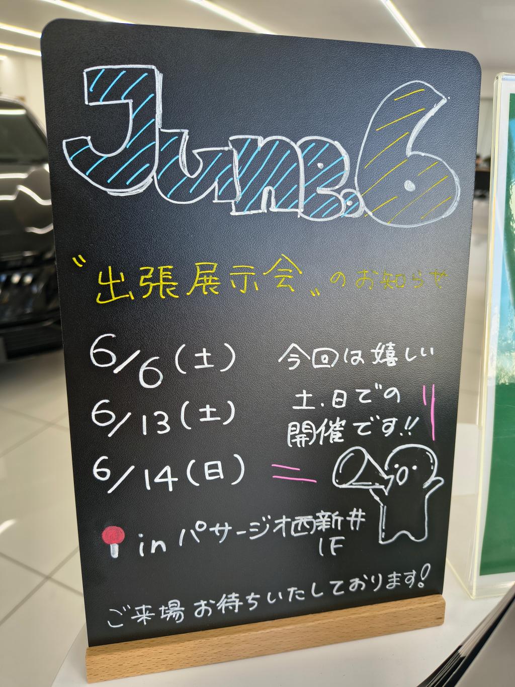 今週末の西新井は！プジョー足立の祭典が！！開催！！！されます！！！！
