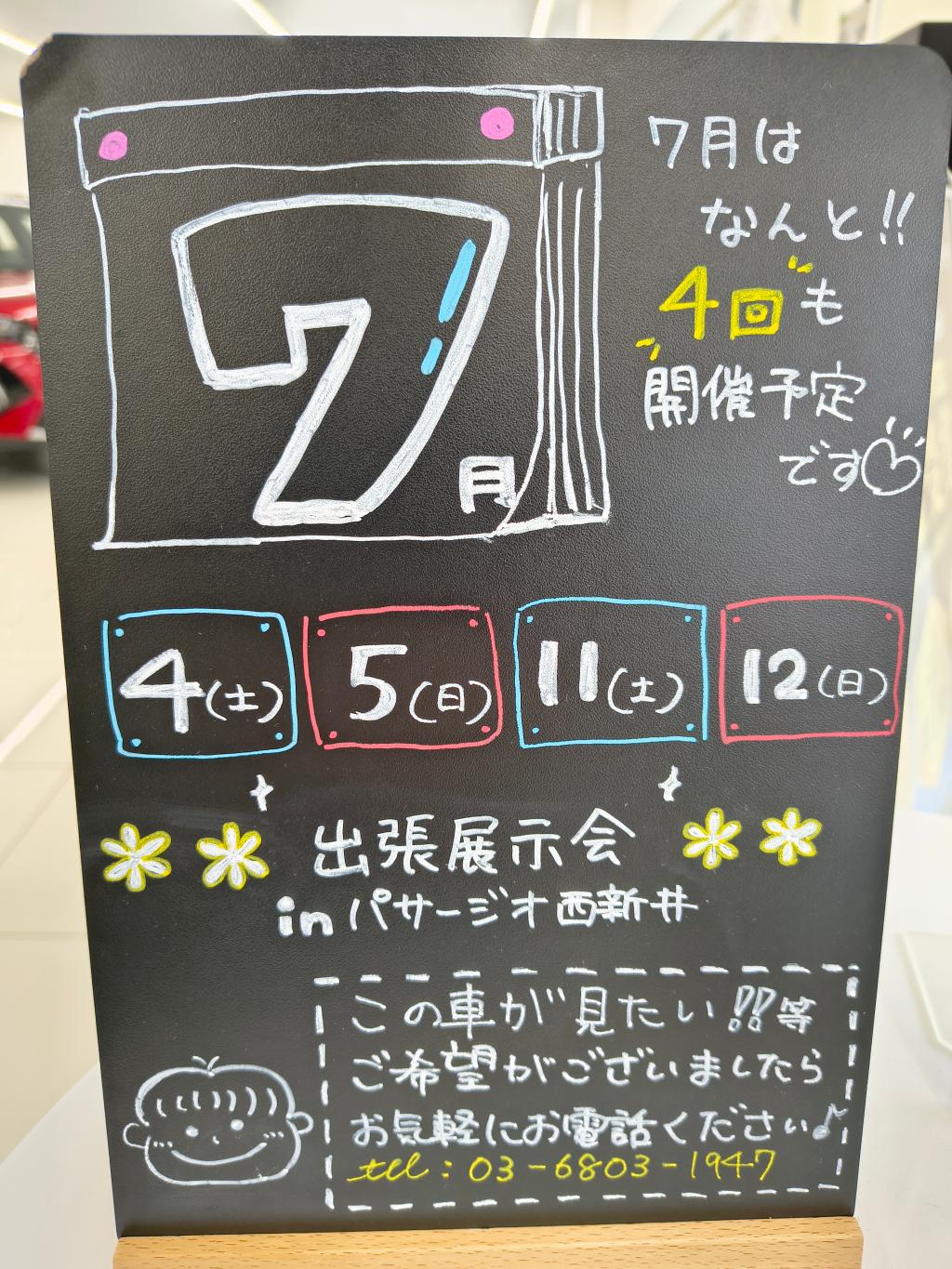 プジョー足立！7月パサージオ西新井展示イベント開催します！！
