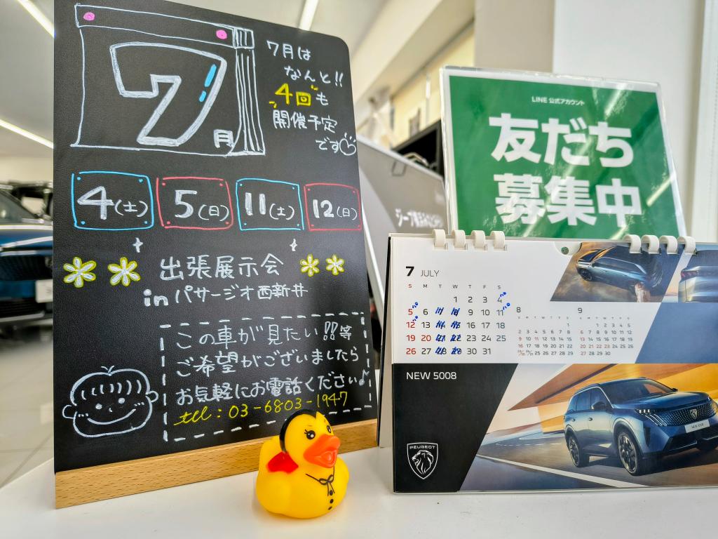 プジョー足立！！ 7月営業日のお知らせ！！！