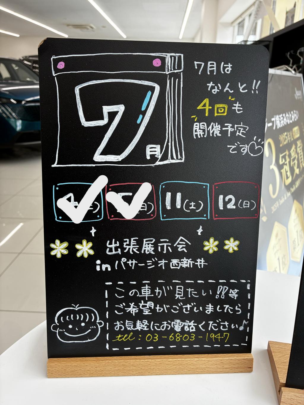 週末恒例の✨