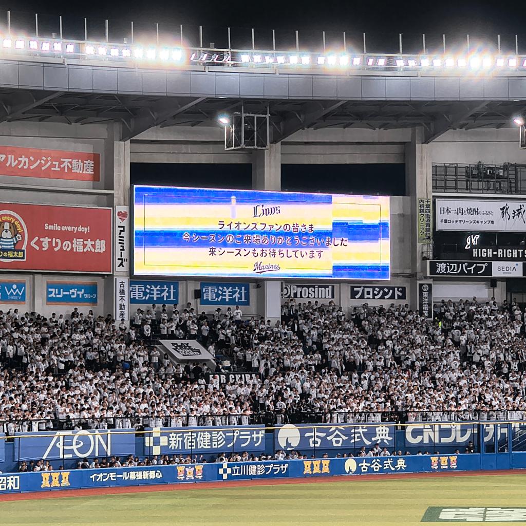 これにて見納め！